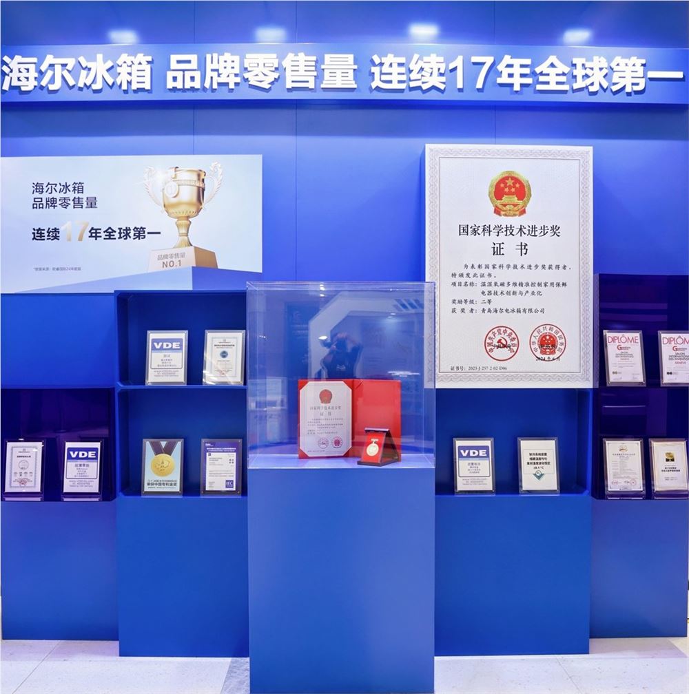 全球17連冠的底氣與遠(yuǎn)見 海爾冰箱以“AI+新鮮方案”開啟智慧儲(chǔ)鮮新賽道
