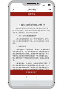 城事 | 上海公積金微信新服務(wù)上線(xiàn) 免登錄查詢(xún)與智能提醒助推便捷宜居